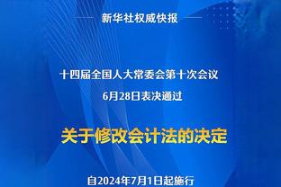 索默谈国米零封秘密：良好的攻守平衡和场上良好的协调